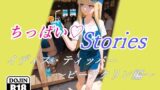 ちっぱいハートStories イディス・ティッパー 〜ビーチクリン編〜 【d_620609】