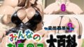 みんなのおまんこ大百科〜変態百景編〜 【d_624861】