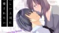 優しい上司に溺愛されたい 【d_625579】