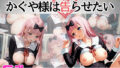 藤原書記がおかされた 【d_625962】