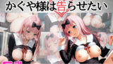藤原書記がおかされた 【d_625962】