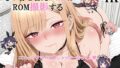 その着せ替え人形はROM撮影をする コスッて（はーと）ヌイて（はーと）シャッターきって….（はーと） 【d_626146】