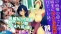 僕の自慢の母さんが同級生に’アナル調教’されていた話。前編 【d_626155】