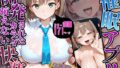 催〇アプリ開発されたカラダ抗えない快楽ボテ腹追加ver-アイちゃん編- 【d_626298】