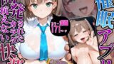 催〇アプリ開発されたカラダ抗えない快楽ボテ腹追加ver-アイちゃん編- 【d_626298】