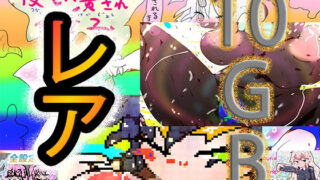 ゲーミングお中元＆動画つめ2025 【d_627950】