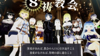 8祷教会 【d_631013】