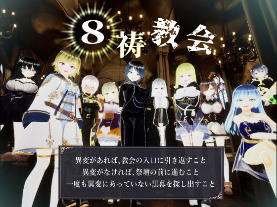 8祷教会 【d_631013】