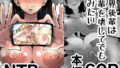 限界後輩は先輩を壊してでも孕みたい。 【d_632115】