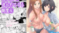 女子校生が送られてくる制度 4 【d_634873】