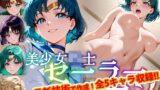 【Ver3.0】セー●ー戦士にお仕置きよ-通常版-【後編】 【d_635290】