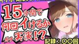 ※期間限定110円！【実演＆くちゅ音大量】処女ボーイッシュなカフェ店員が連続絶頂オナニーチャレンジ！情けなくて可愛い濁点オホイキ声でぶっ壊れ潮吹き！？【優月さら】 【d_636295】