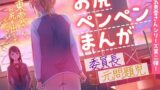 東雲さん、お尻を出してください 【d_636654】