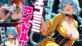 絶対可憐ネコミミアイドル！【特別価格セール中】Vol.1 【d_638971】
