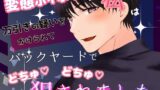 変態ホイホイな私は万引きの疑いをかけられてバックヤードでごちゅごちゅ犯●れました 【d_639771】