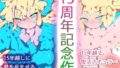 少女王ヒミコが冠するその名は創作アリス 【d_642123】
