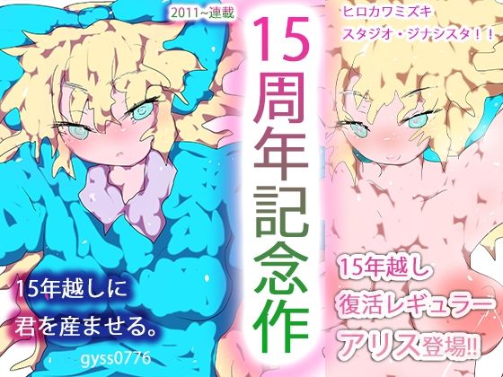 少女王ヒミコが冠するその名は創作アリス 【d_642123】