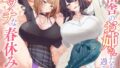 田舎のお姉さんたちと過ごすエッチな春休み 【d_586062】