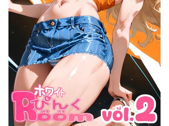 ホワイトぴんくROOM vol2 【d_620843】