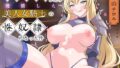 異世界転生したら発情した美人女騎士の性奴●になった件【異世界×M男】 【d_635215】