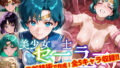 【Ver3.0】セー●ー戦士にお仕置きよ-触手Ver-【後編】 【d_638994】