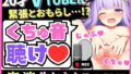 【※訳あり価格】実演くちゅ音＆おもらし！？緊張おどおど系20才匿名VTuberの生おまんこASMR！ディルド掻き回しアヘオホ膀胱破壊！（※前戯に夢中になりすぎて本編短め） 【d_640577】
