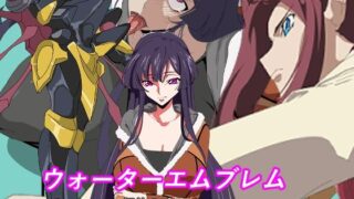ウォーターエムブレム〜解放のブラック〜 【d_642924】