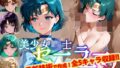 【Ver3.0】セー●ー戦士にお仕置きよ-乱●パーティーVer-【後編】 【d_643741】