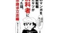 俺のマンガを無断転載したヤツが前科者になった話。開示請求立志編 【d_644474】