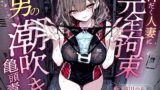 【汗染みパンツで亀頭責め×潮吹き拘束】更衣室でママさんバレーの高身長人妻に亀頭を擦られ、精子じゃないモノを噴かされた【男の潮吹きオーガズム】 【d_646379】