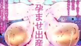 白人おっぱいお姉さん断面図えっち妊娠孕ませボテ腹出産描き下ろし新作クロエちゃん2025 【d_648560】