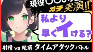 ※期間限定110円【大ボリューム5回戦！？】現役○○の先生と早イキバトル！バイノーラルマイクへ雑魚イキ連発→汗だく騎乗位・汁だく潮吹き性欲モンスター！【木咲かえで】 【d_648821】