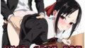AI美少女  か○や様は○○したい  総集編 【d_652053】