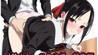 AI美少女  か○や様は○○したい  総集編 【d_652053】