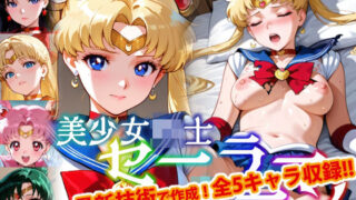 【Ver3.0】セー●ー戦士にお仕置きよ-着衣Ver-【前編】 【d_652385】