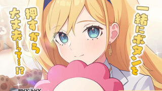【無料】【マブラヴ ガールズガーデンx】その手が触れた瞬間に R18ver 【d_652939zero】