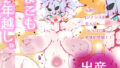 真心まこもと始めたい。 【d_653840】