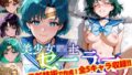 【Ver3.0】セー●ー戦士にお仕置きよ-着衣Ver-【後編】 【d_653923】