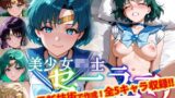 【Ver3.0】セー●ー戦士にお仕置きよ-着衣Ver-【後編】 【d_653923】