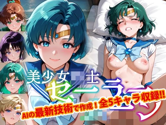 【Ver3.0】セー●ー戦士にお仕置きよ-着衣Ver-【後編】 【d_653923】