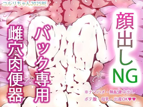 性愛肉便器コルリ姫様はtheythemいずれかあるいはどちらでもない。 【d_655529】