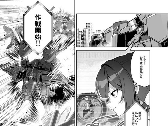 【無料】【マブラヴ ガールズガーデン】リリース直前！描き下ろし公式漫画 【d_657503zero】