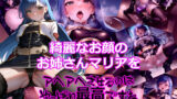 綺麗なお顔のお姉さんマ〇アをアヘアへさせるのは最高ですね 【d_335081】