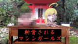 斬首されるマシンガールズ 【d_406395】