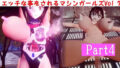 エッチな事をされるマシンガールズVol7 – part4 【d_477407】