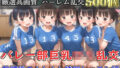 【新作価格】【豪華特典あり】バレー部巨乳ロリハーレム乱交 放課後のムレムレ特別レッスン編【500個】 【d_608108】