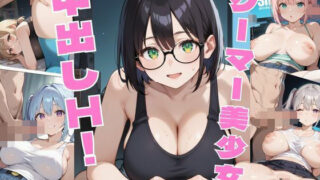 ゲーマー美少女中出しH！【厳選453枚収録】Vol.5 【d_613774】