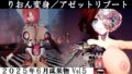 りおん変身/アゼットリブート 【d_617245】