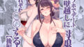 ラブホでデート壁越しに母娘とそれぞれ〇〇する本【後編】 【d_626265】