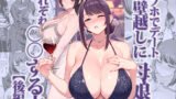 ラブホでデート壁越しに母娘とそれぞれ〇〇する本【後編】 【d_626265】